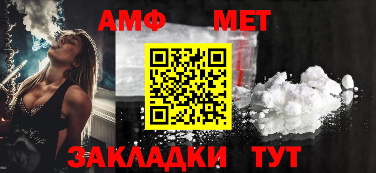 Amphetamine Premium  Вход с VPN  АМФ  Асбест 