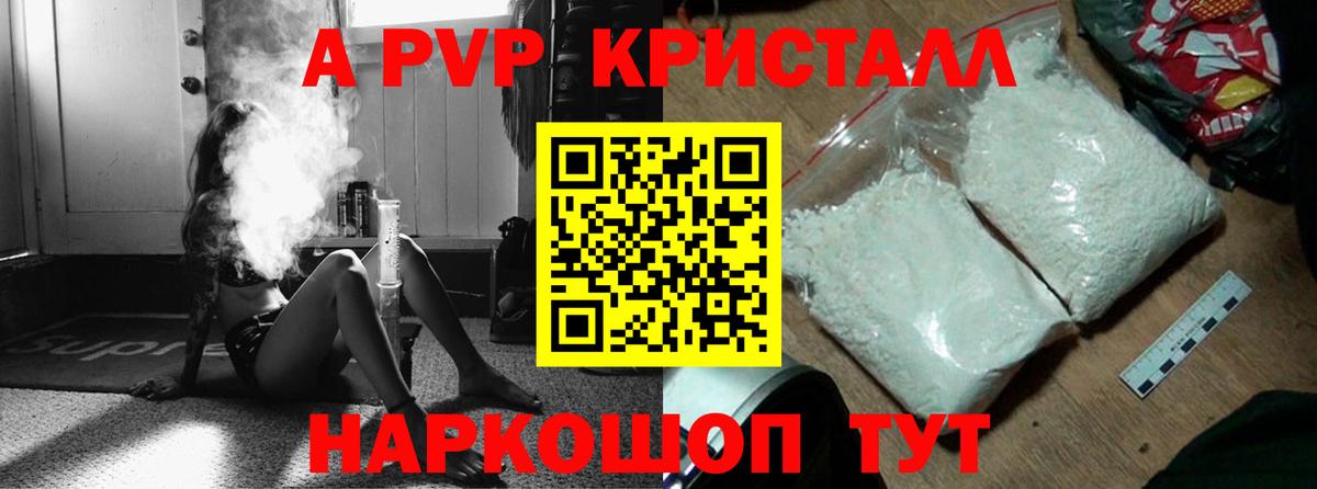 A-PVP VHQ  Асбест  Alfa_PVP мука  как найти   A-PVP СК КРИС 