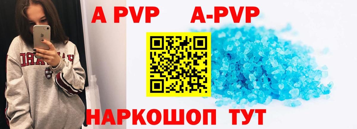 Alpha PVP кристаллы Асбест