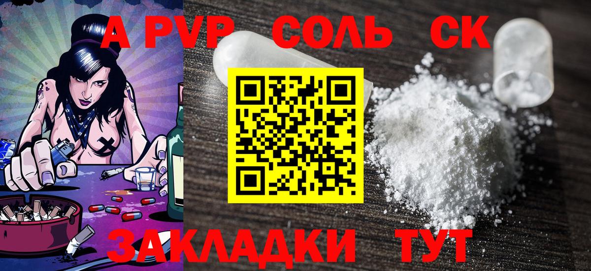 Alpha PVP мука Асбест