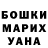КЕТАМИН VHQ Olya Glav