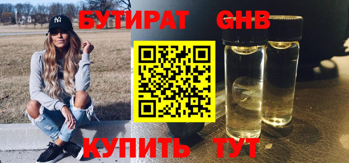 Асбест  Бутират оксибутират  Вход с VPN 