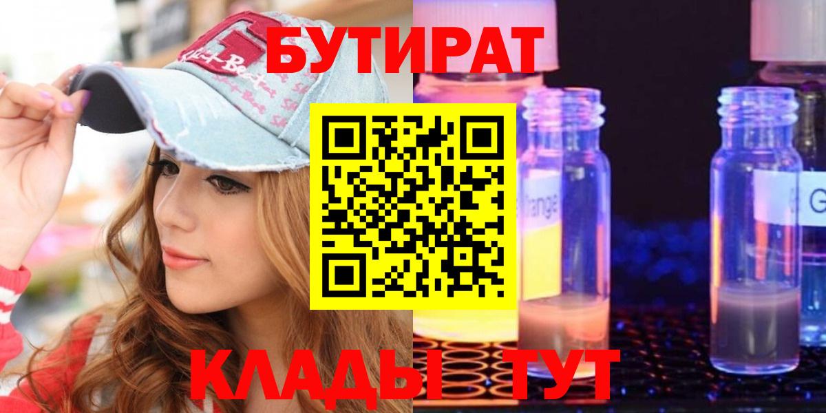 Бутират буратино  Бутират  Асбест 