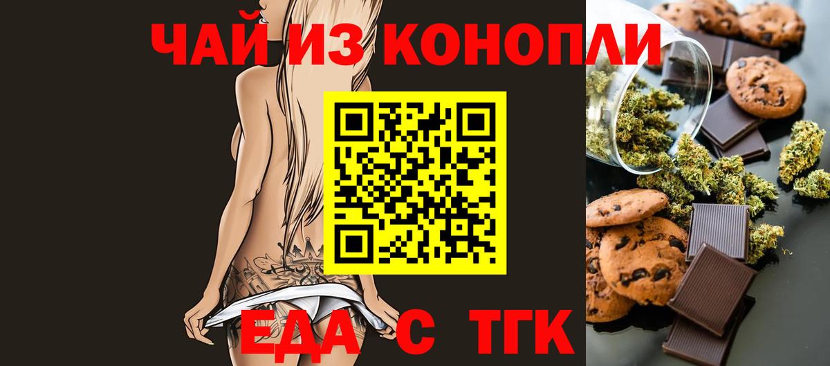 Асбест  Еда ТГК марихуана  Вход с VPN 