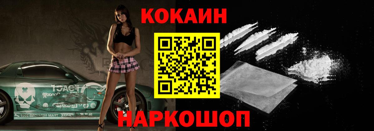 Cocaine FishScale Асбест
