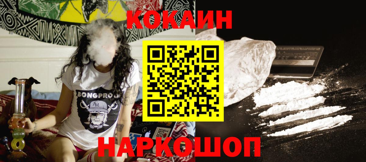 Cocaine 99%  Вход с VPN  Cocaine  Асбест 