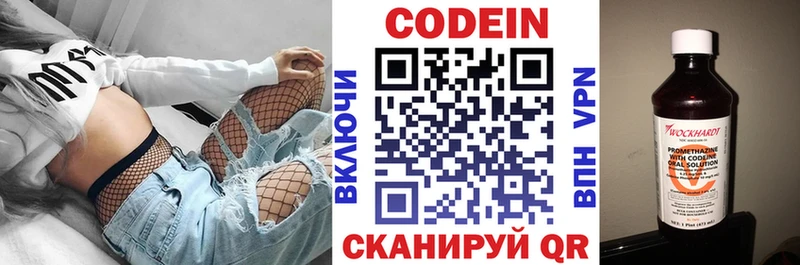 Кодеиновый сироп Lean напиток Lean (лин)  Асбест 