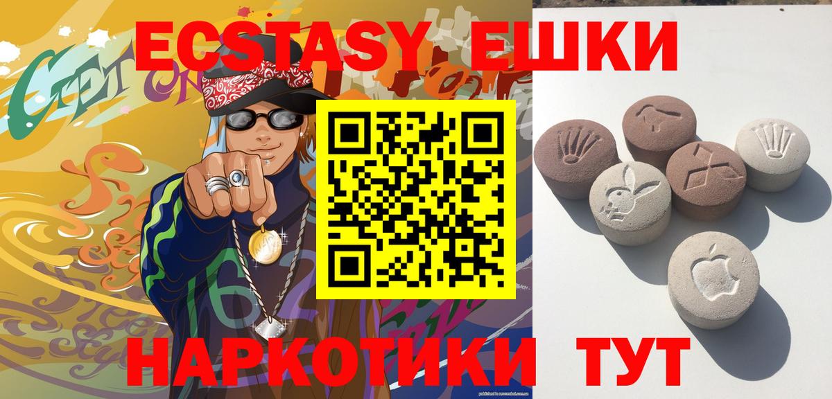 Асбест  Ecstasy 99%  Ecstasy  Вход с VPN 