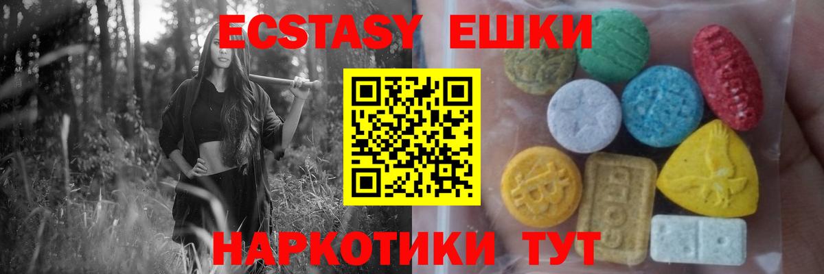 Ecstasy Cube Асбест