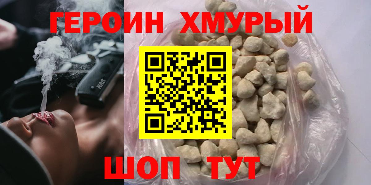 Асбест  Героин белый  Вход с VPN 