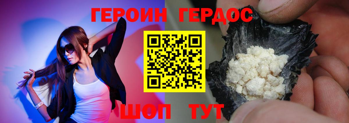 ГЕРОИН афганец Асбест