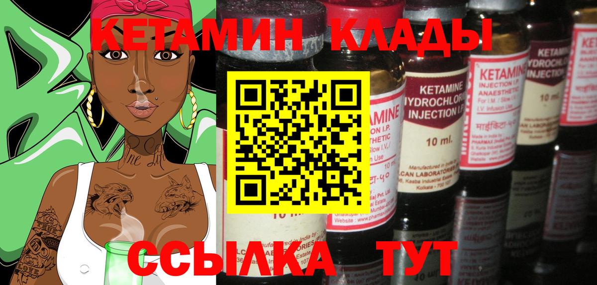 Кетамин ketamine Асбест