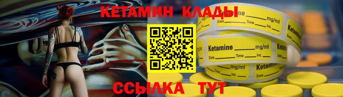 Кетамин VHQ  Вход с VPN  Асбест 