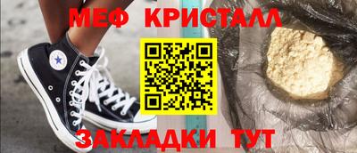 таблы Апшеронск