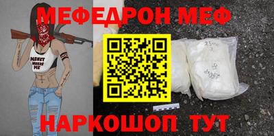 таблы Апшеронск