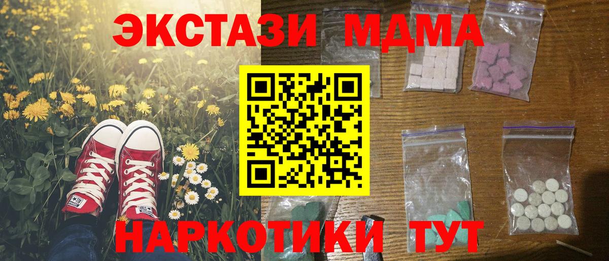 Асбест  МДМА Molly  MDMA кристаллы  Вход с VPN 