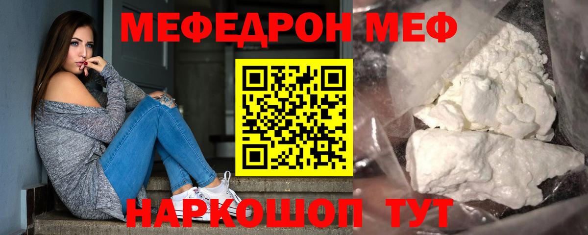 МЕФ мука Асбест