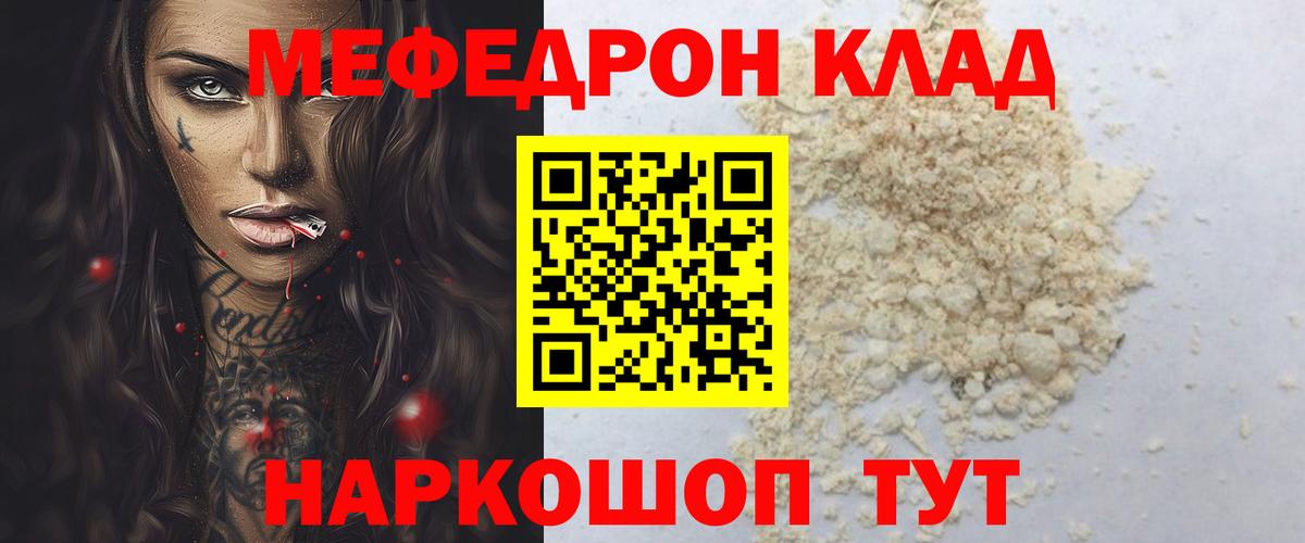 МЯУ-МЯУ  закладка  Асбест  Вход с VPN  Меф мука  Меф кристаллы 