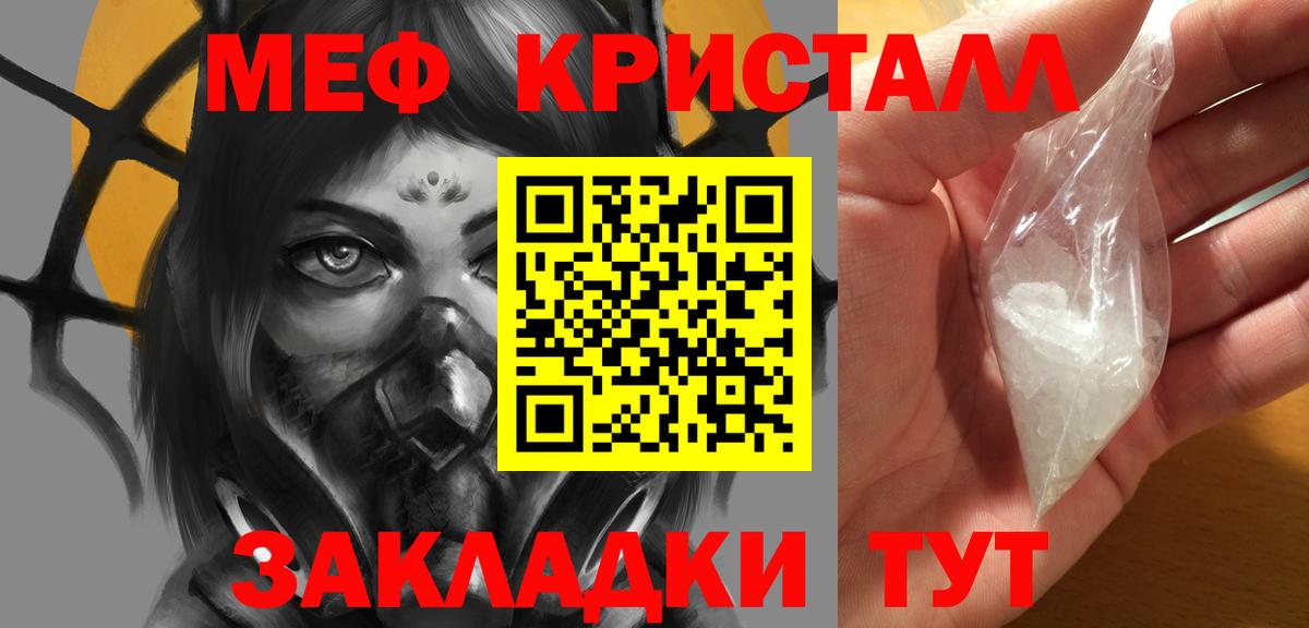 МЕФ  Асбест