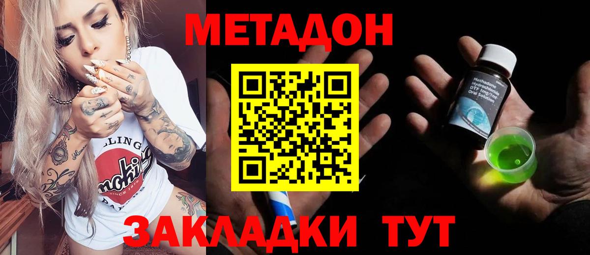 МЕТАДОН белоснежный  Асбест 