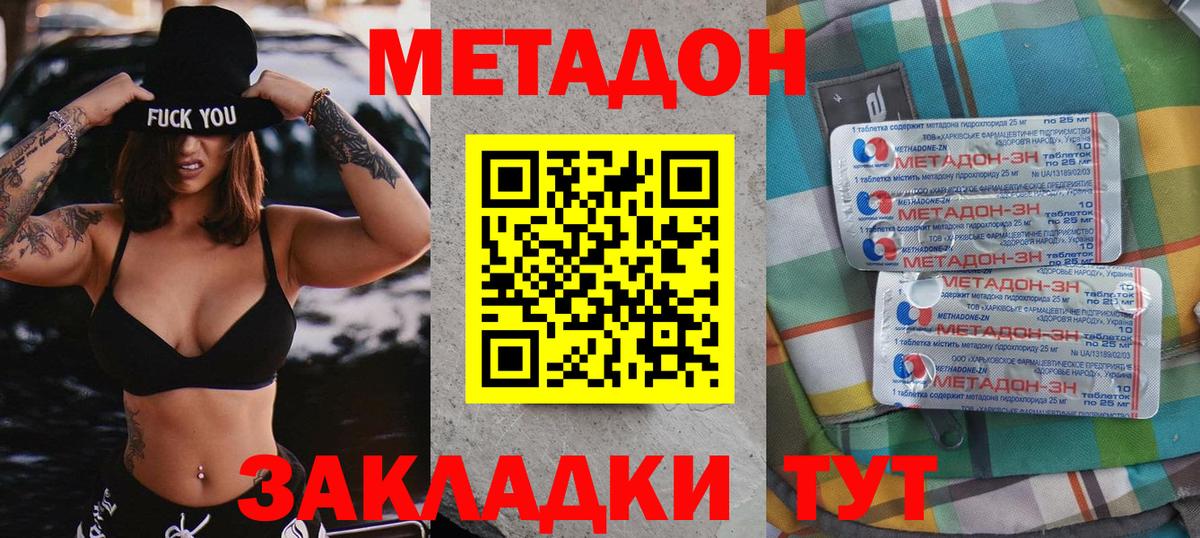 Метадон VHQ Асбест