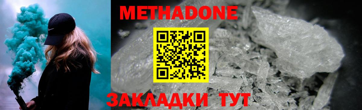 hydra онион  Метадон кристалл  Вход с VPN  Асбест  Метадон мёд 