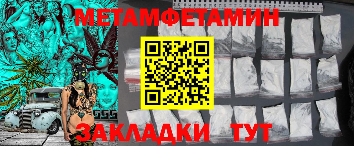 МЕТАМФЕТАМИН кристалл  Вход с VPN  МЕТАМФЕТАМИН  Асбест 