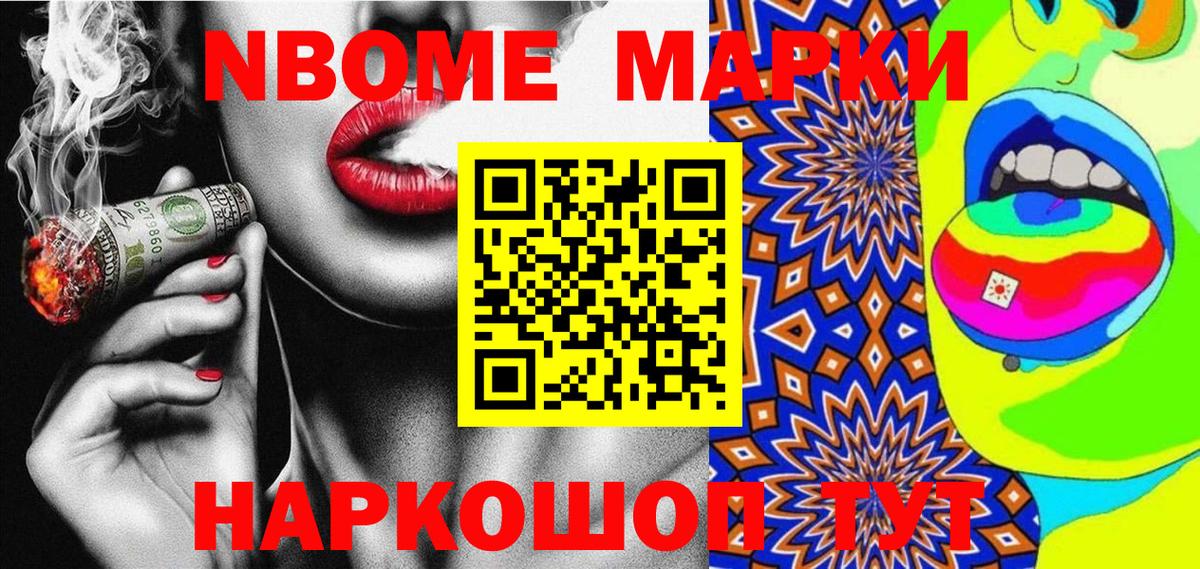 Марки 25I-NBOMe  Асбест  Наркотические марки 1500мкг 