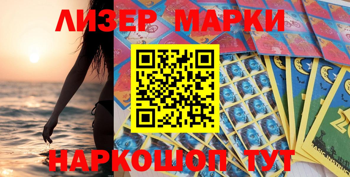 Марки N-bome 1,5мг  Вход с VPN  Асбест 