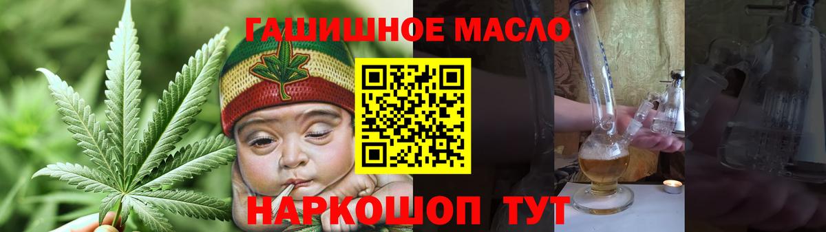 ТГК THC oil Асбест